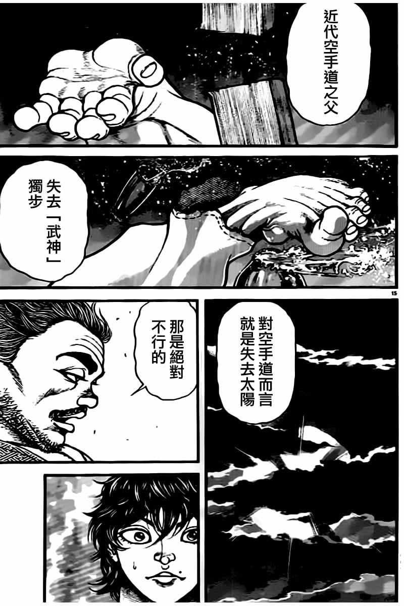第134话