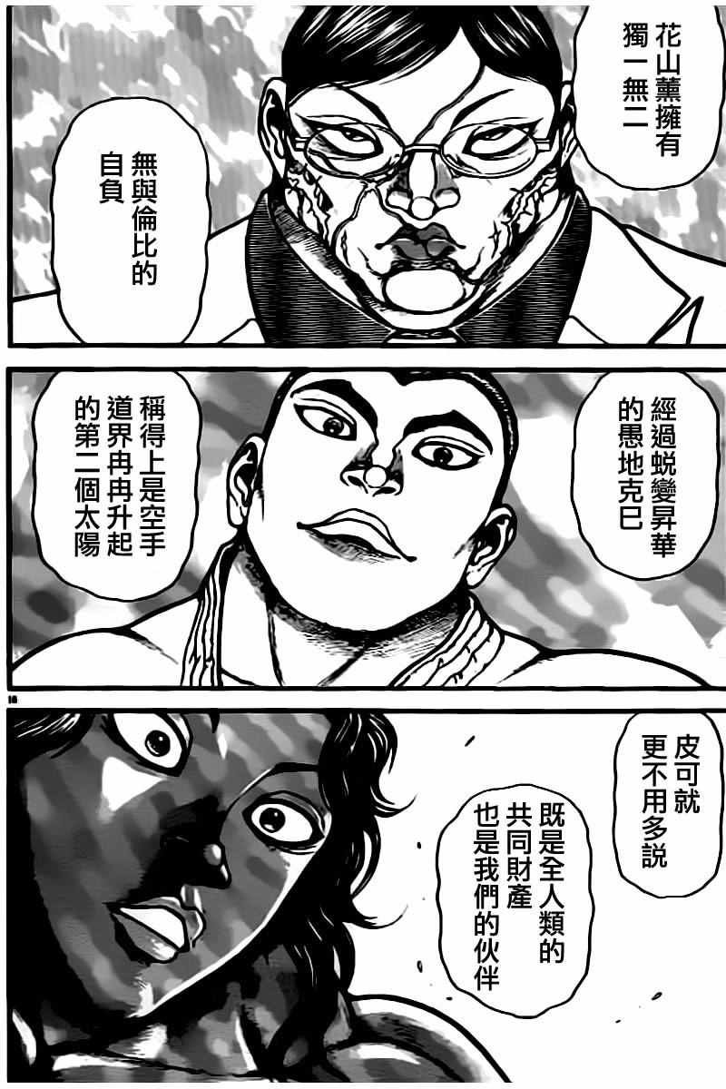 第134话