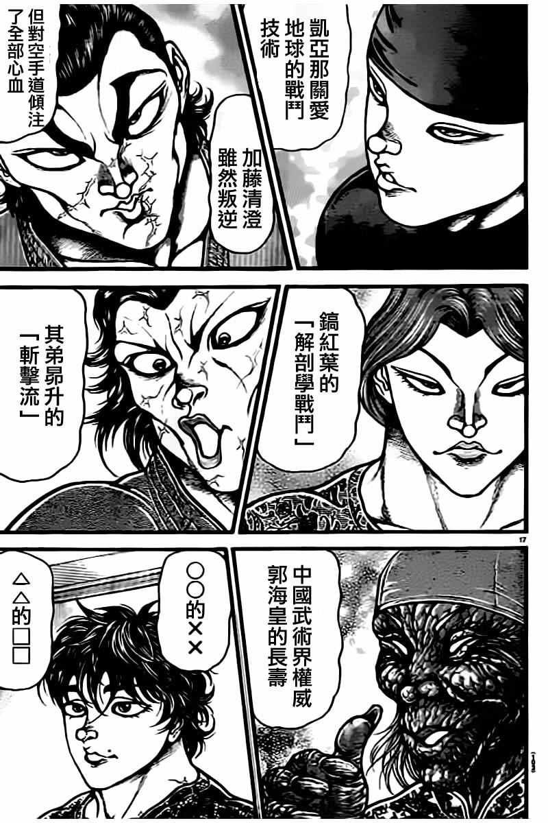 第134话