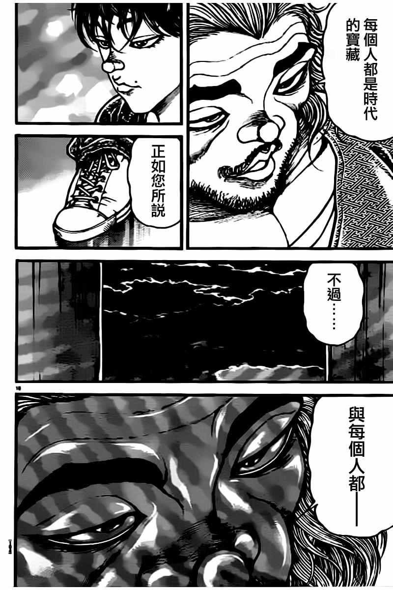 第134话