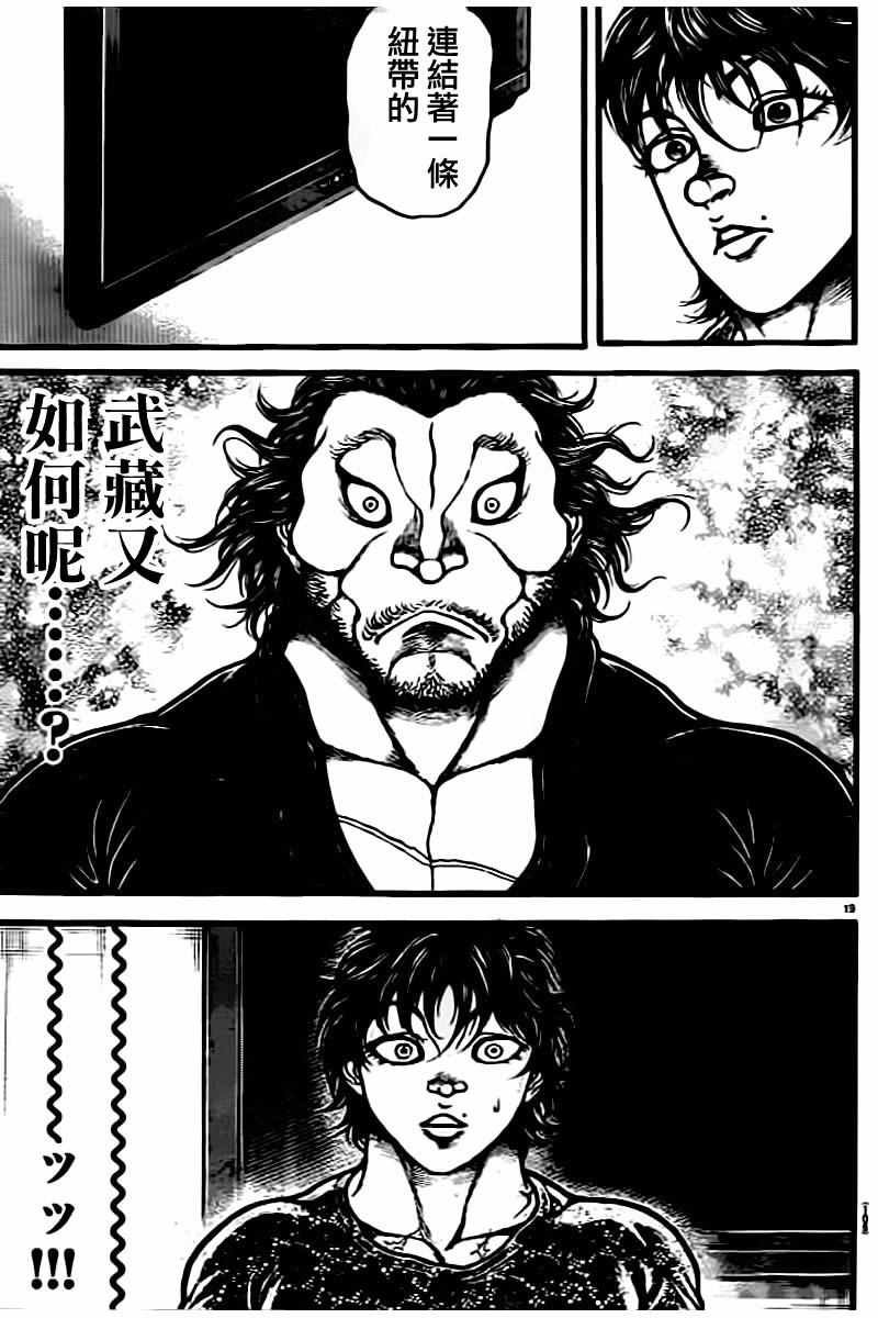第134话