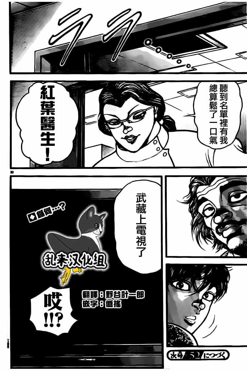 第134话