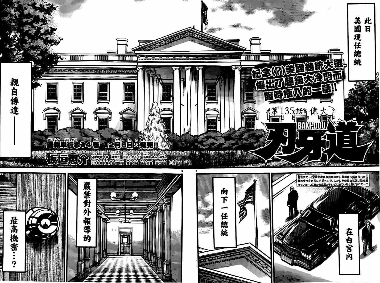 第135话