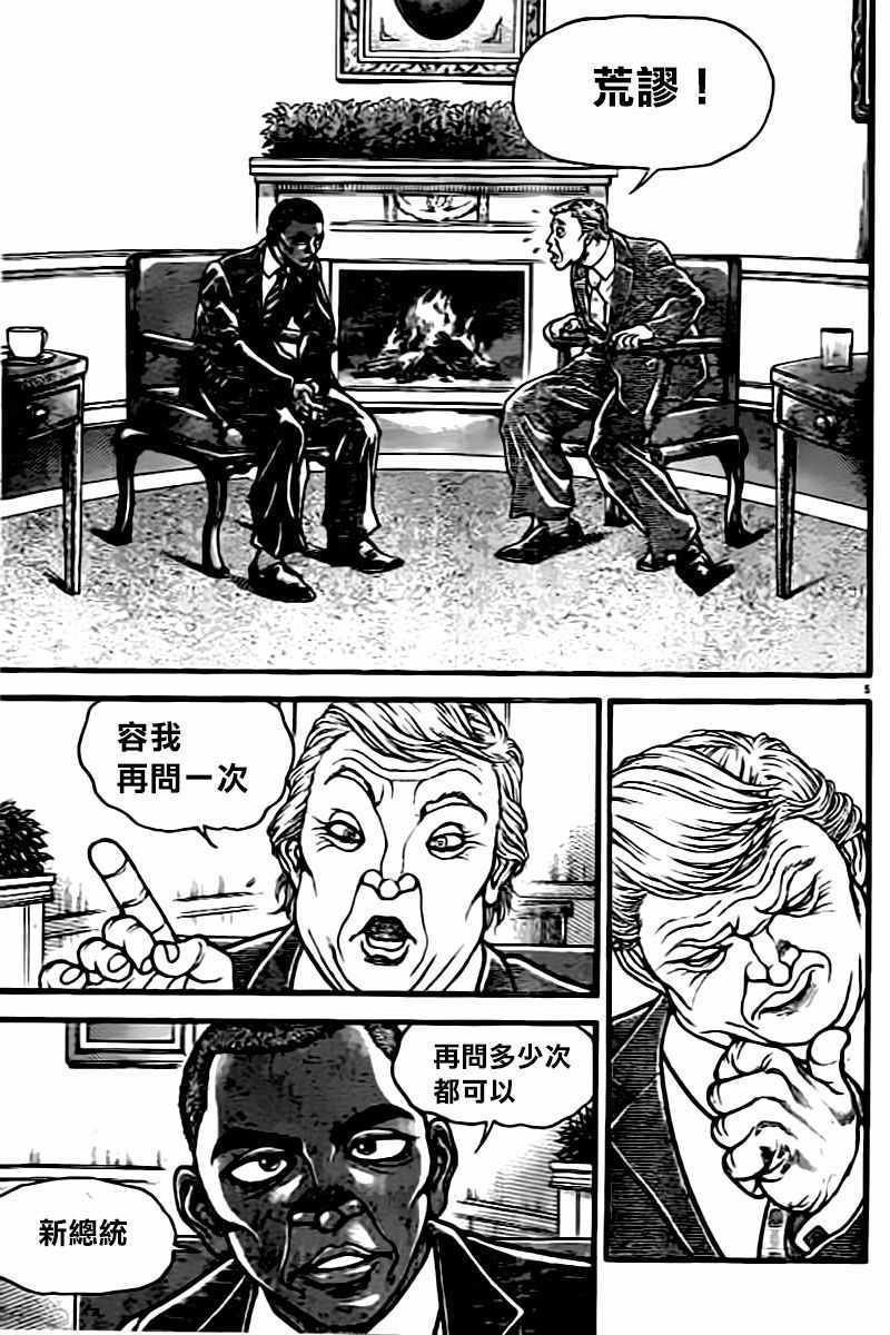 第135话