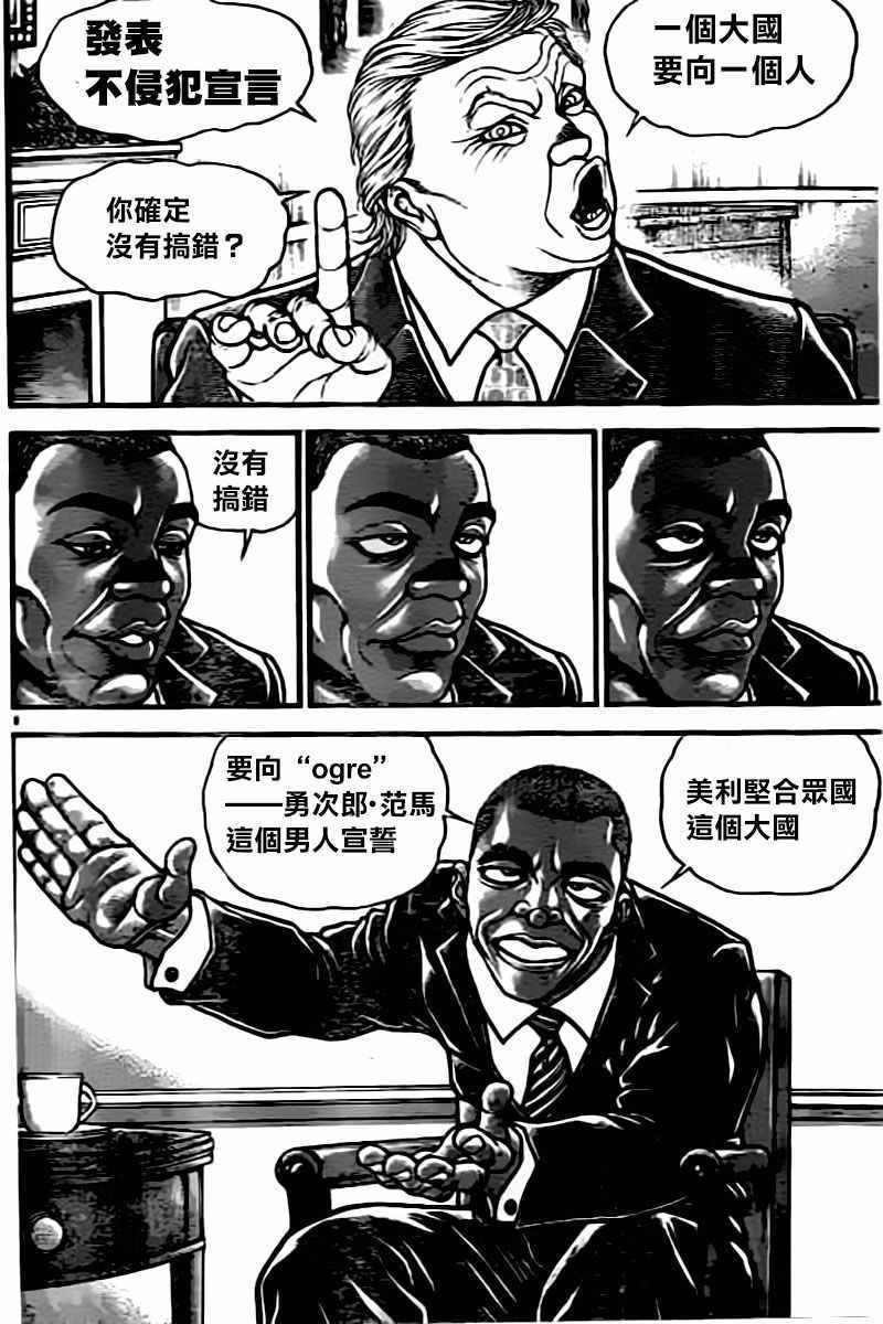 第135话