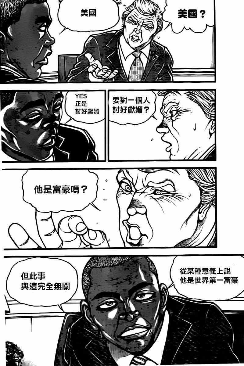 第135话
