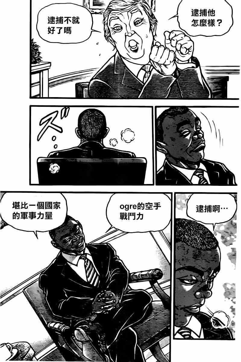 第135话