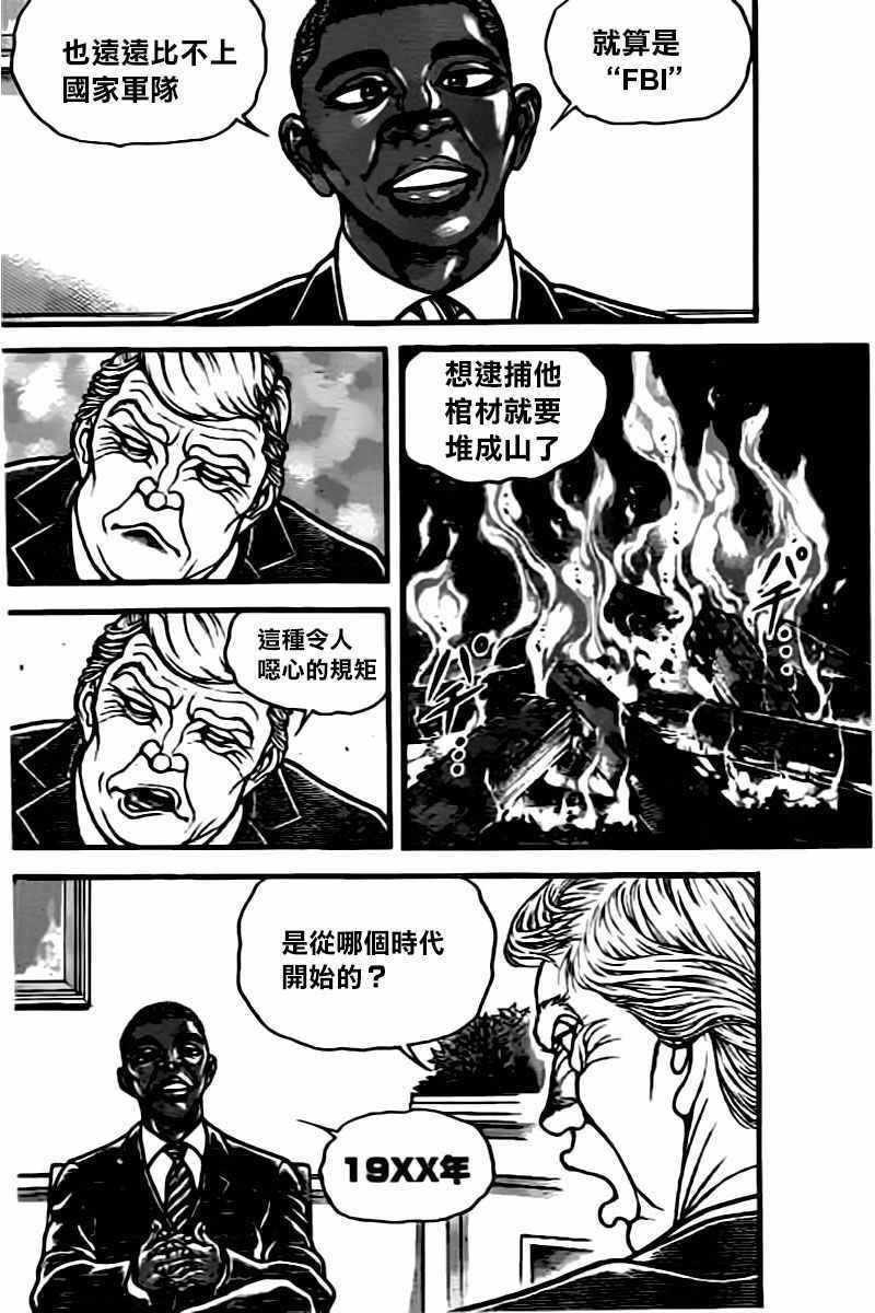 第135话