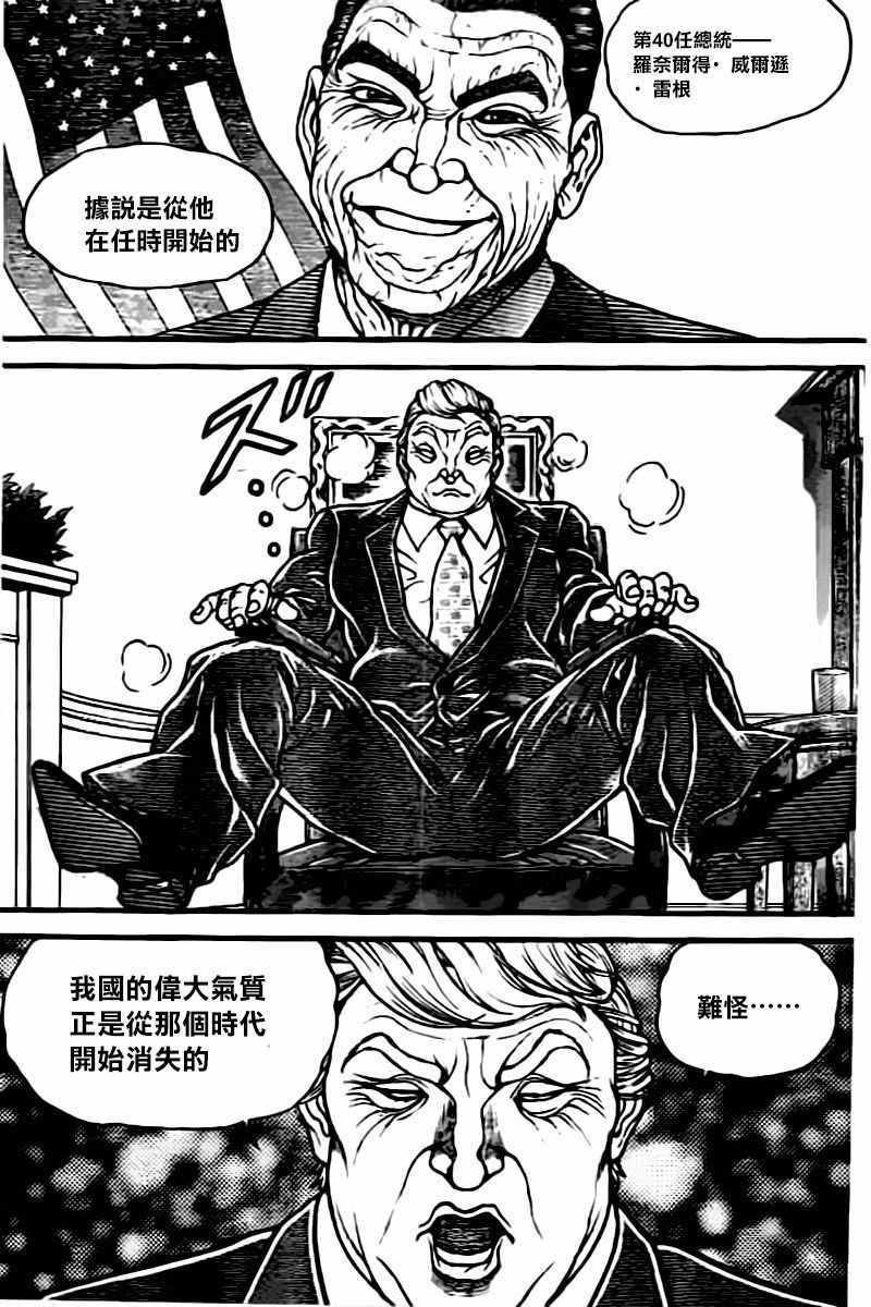 第135话