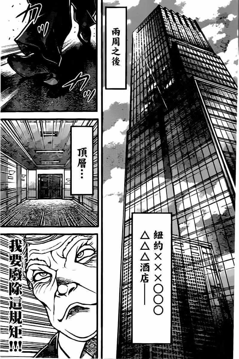 第135话