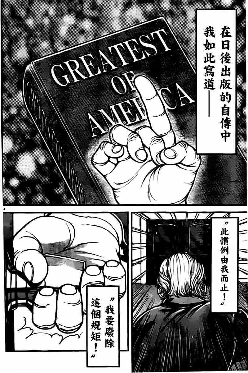 第135话