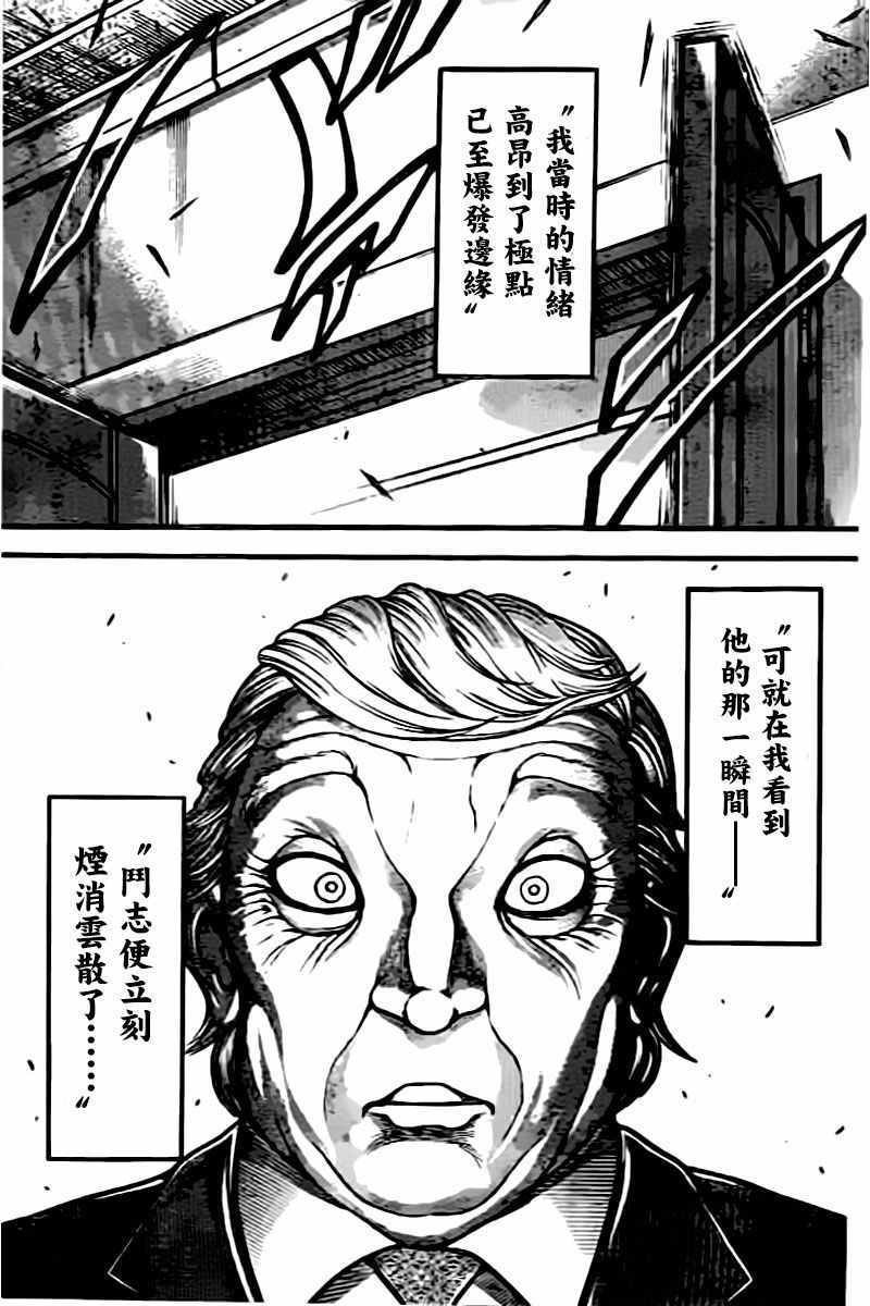 第135话