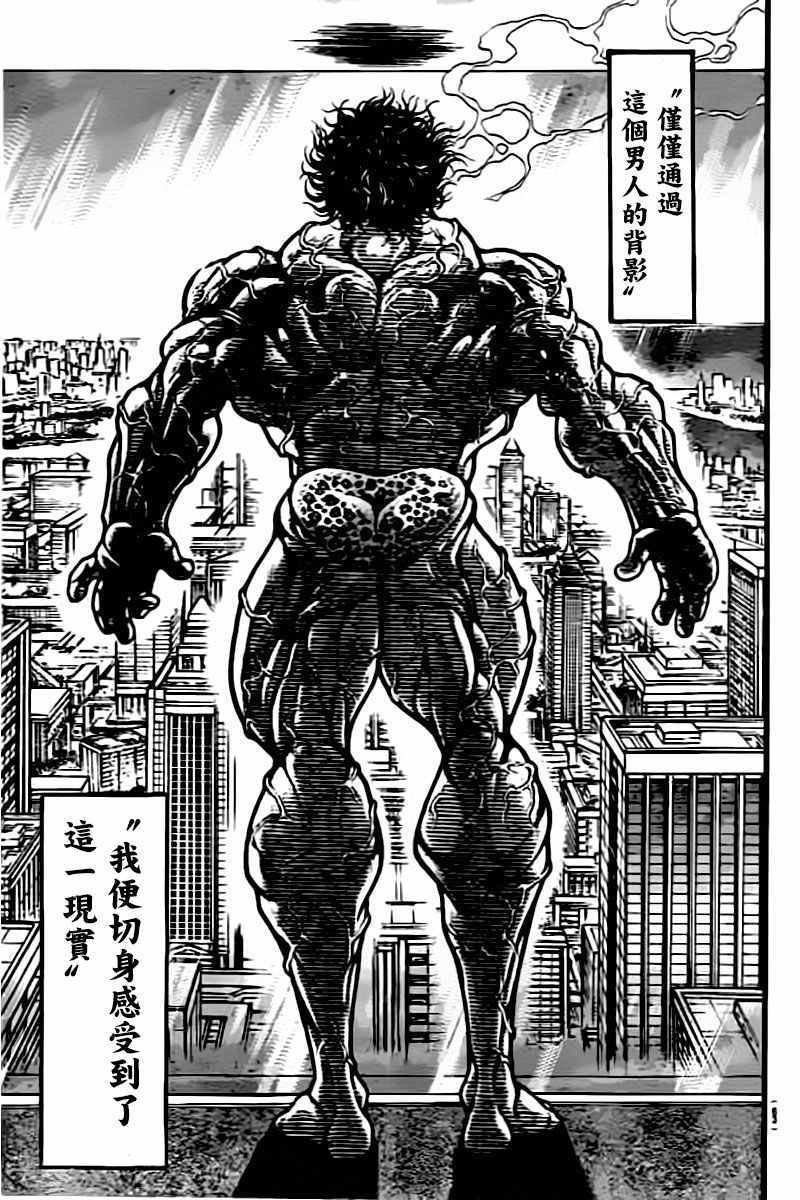 第135话