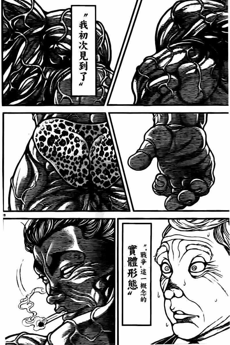 第135话