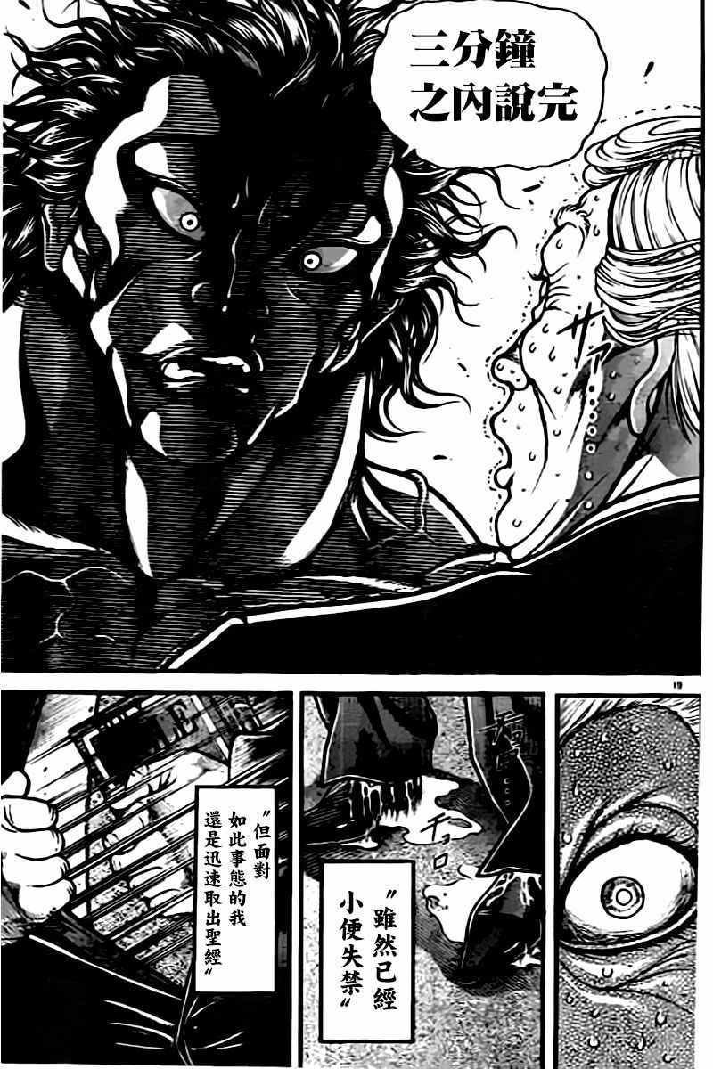第135话