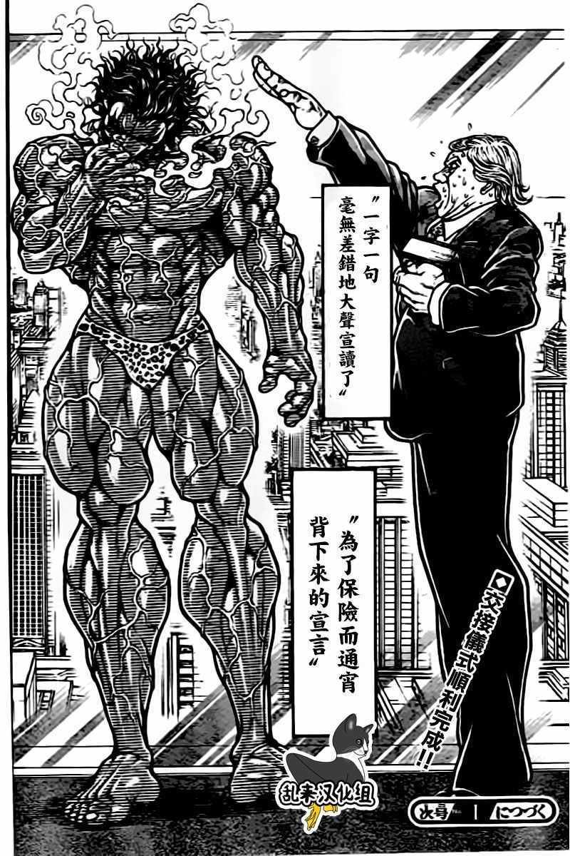 第135话