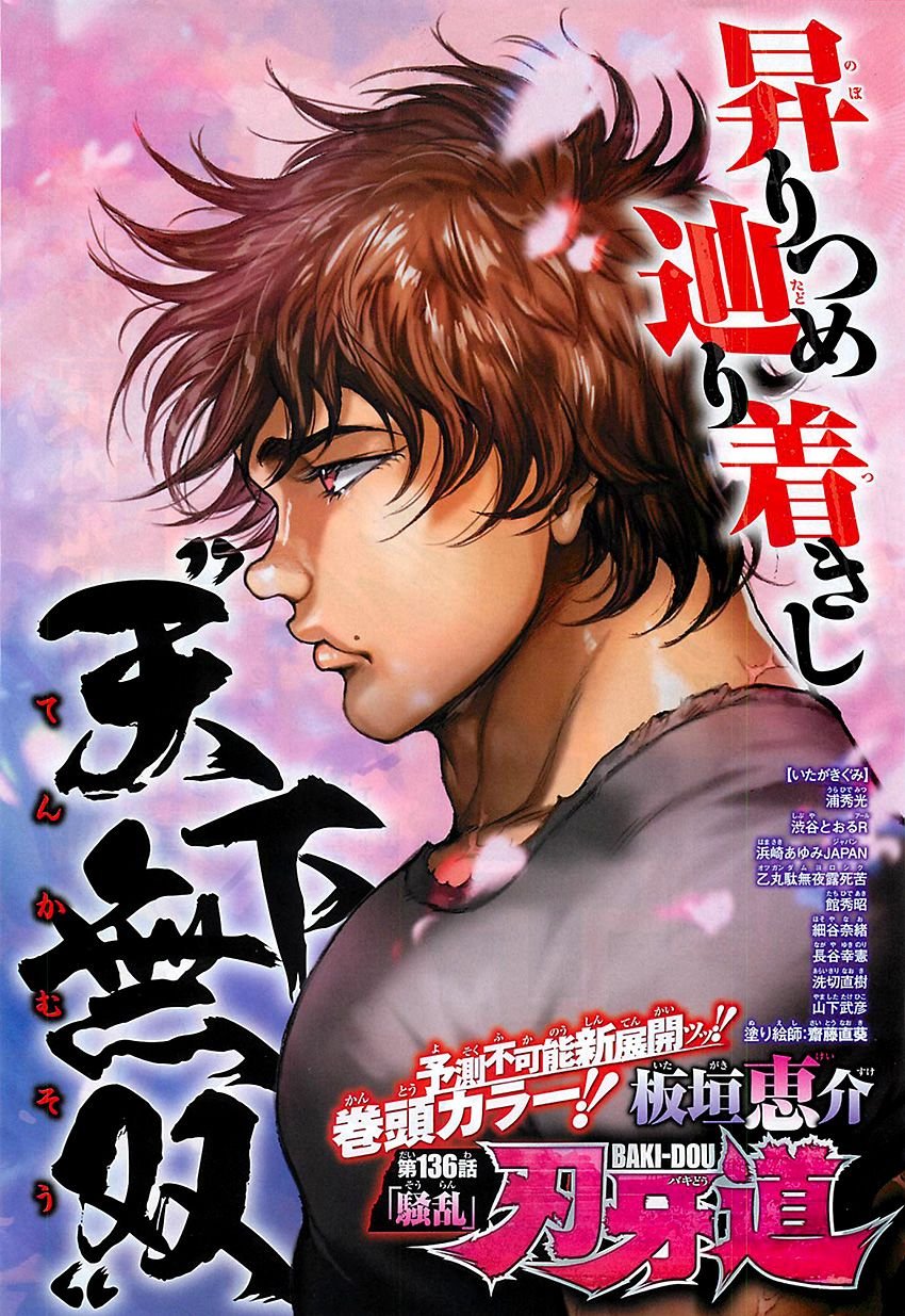 第136话