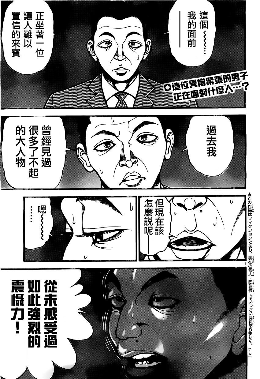 第136话