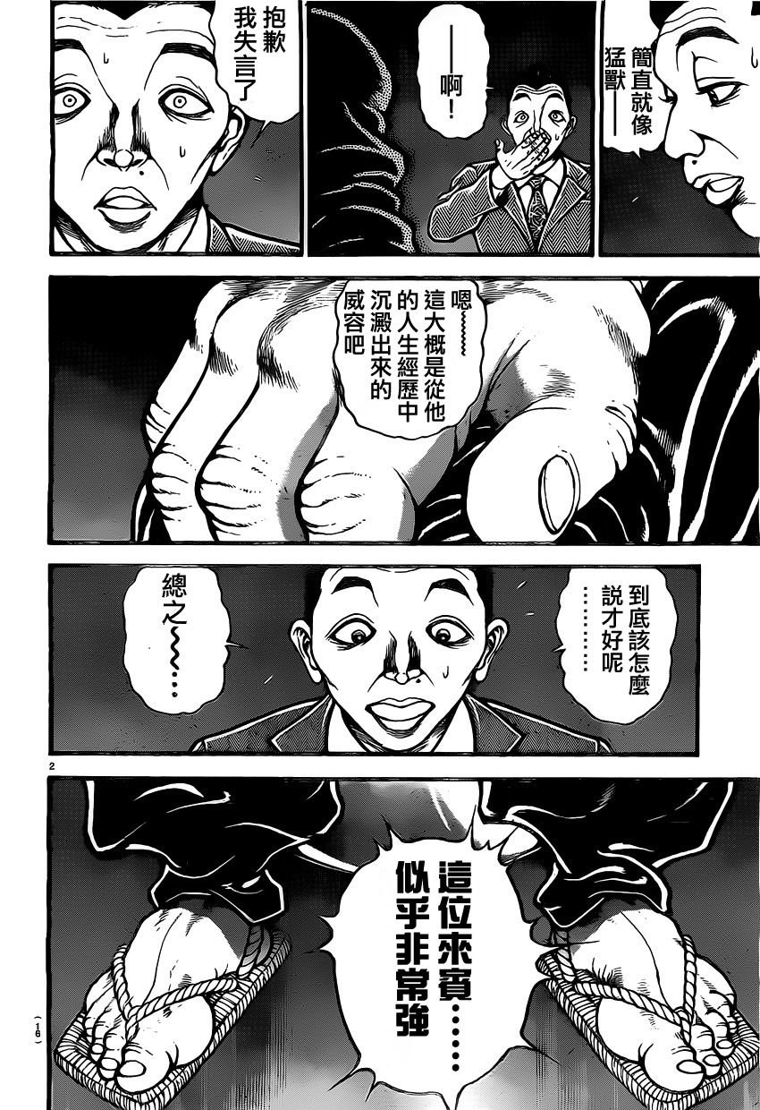 第136话