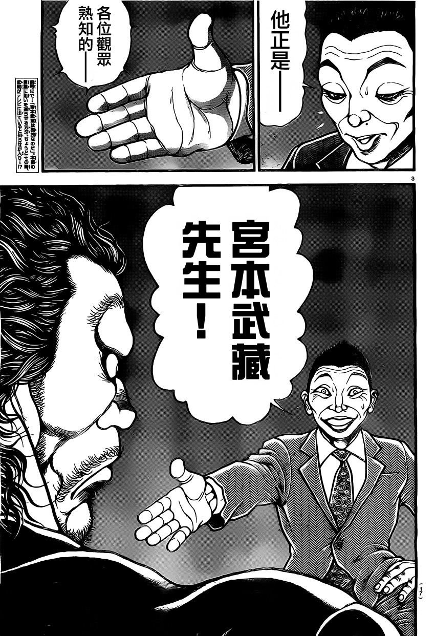 第136话