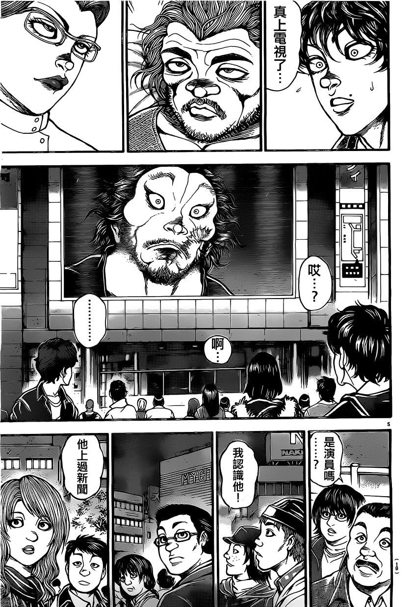 第136话