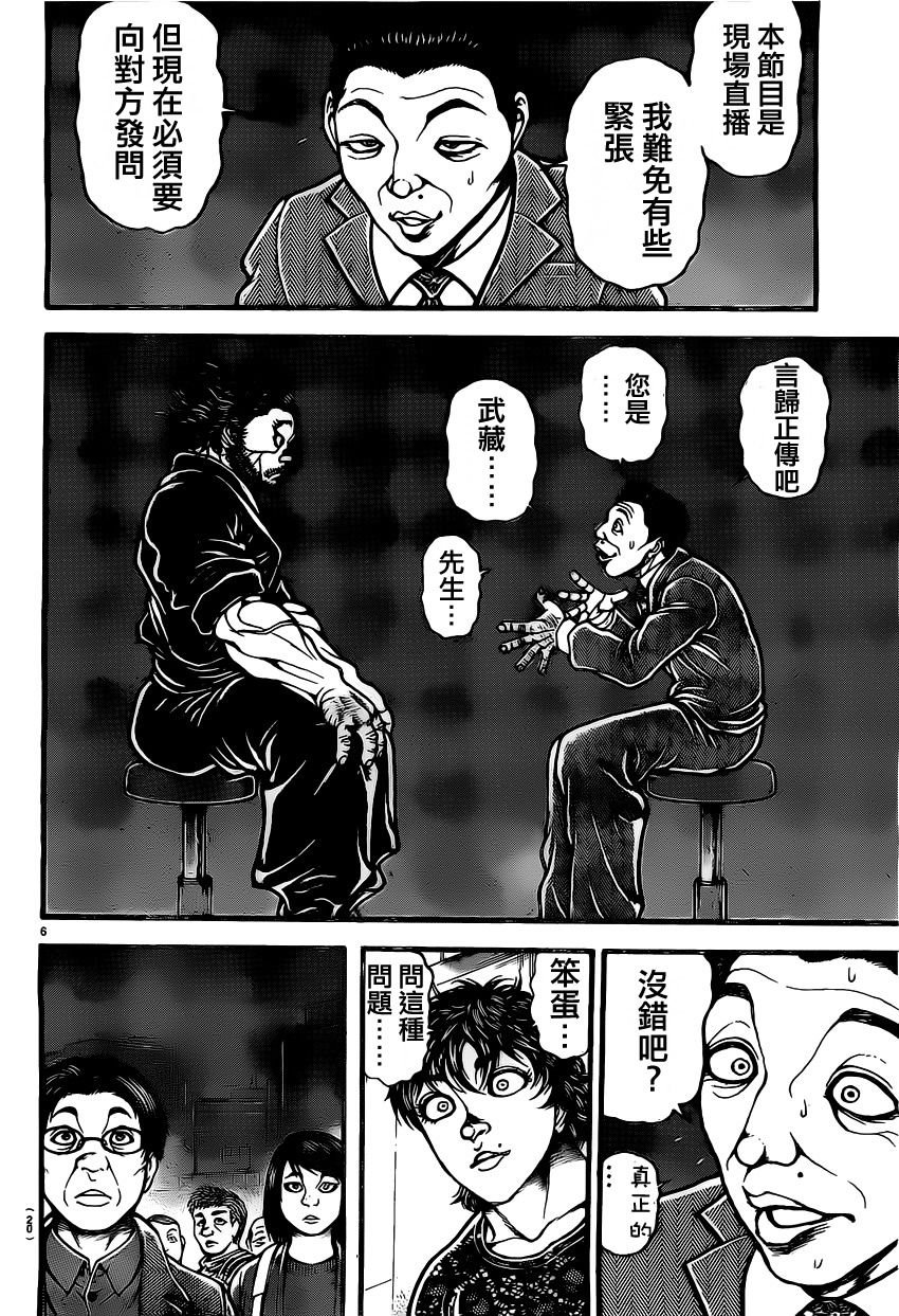 第136话