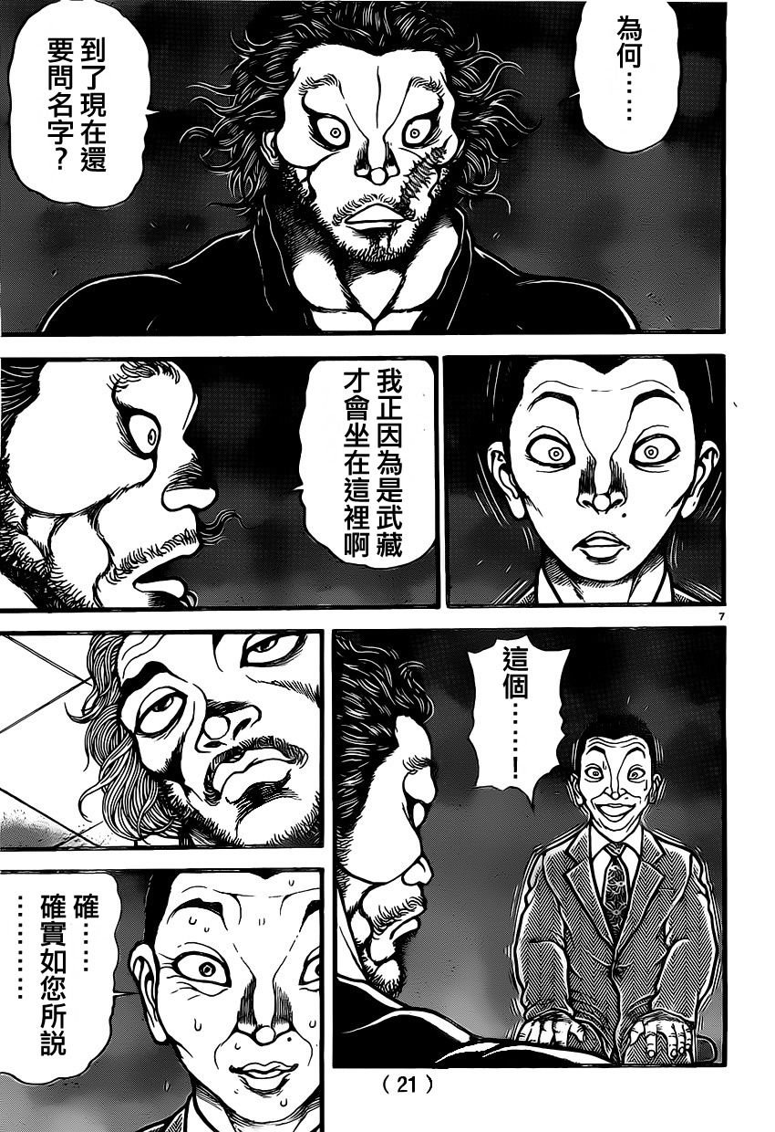 第136话
