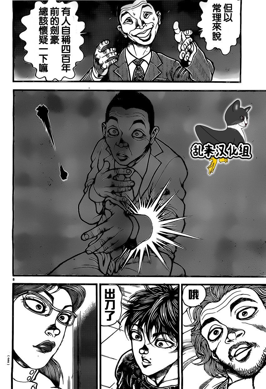 第136话