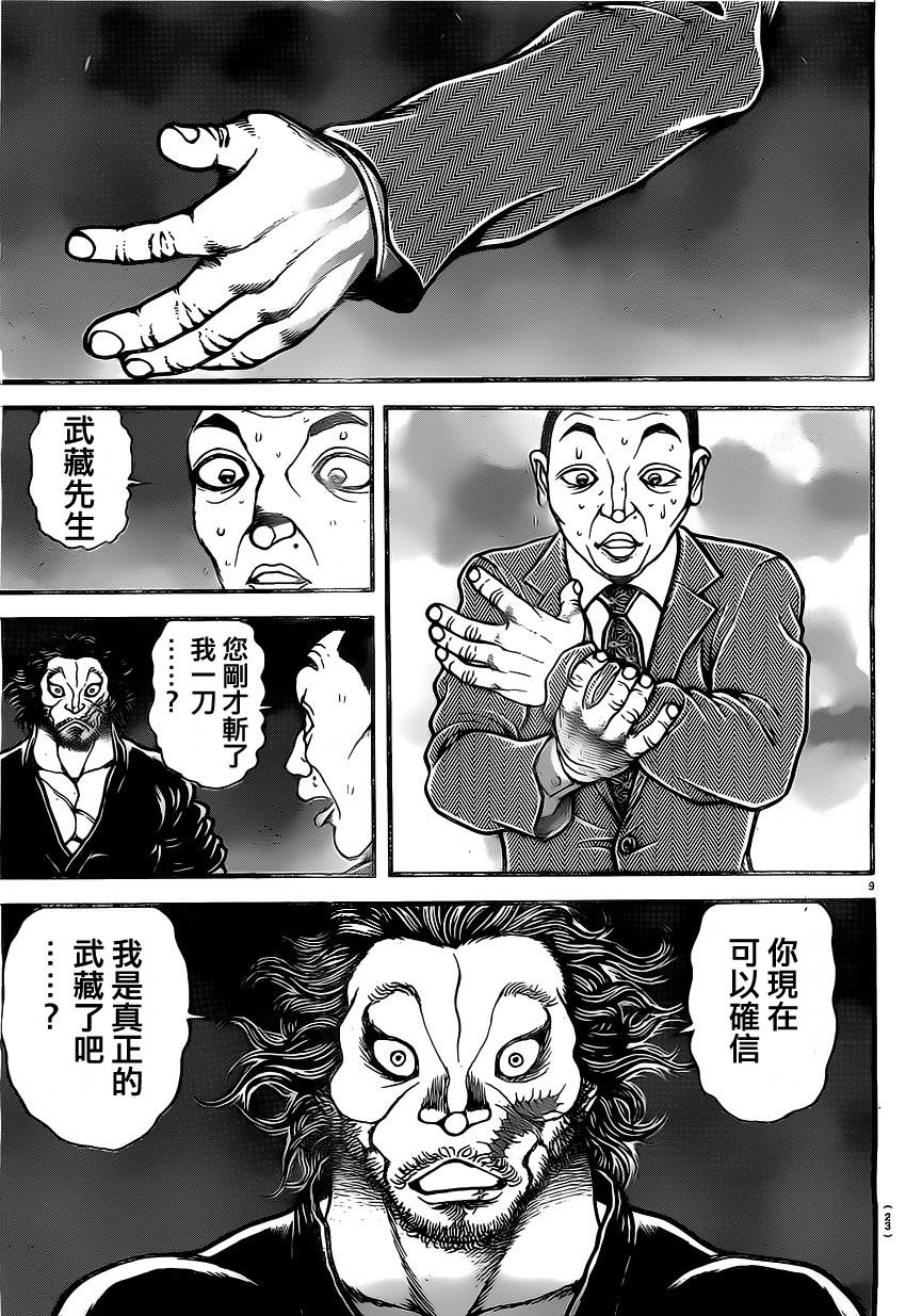 第136话