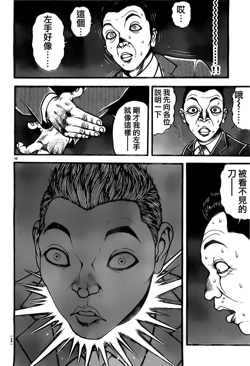 第136话