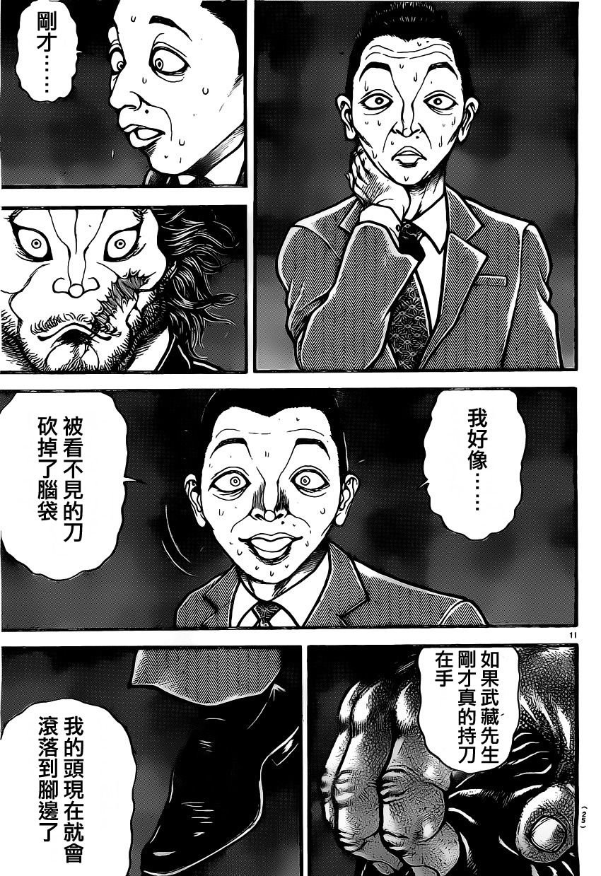 第136话