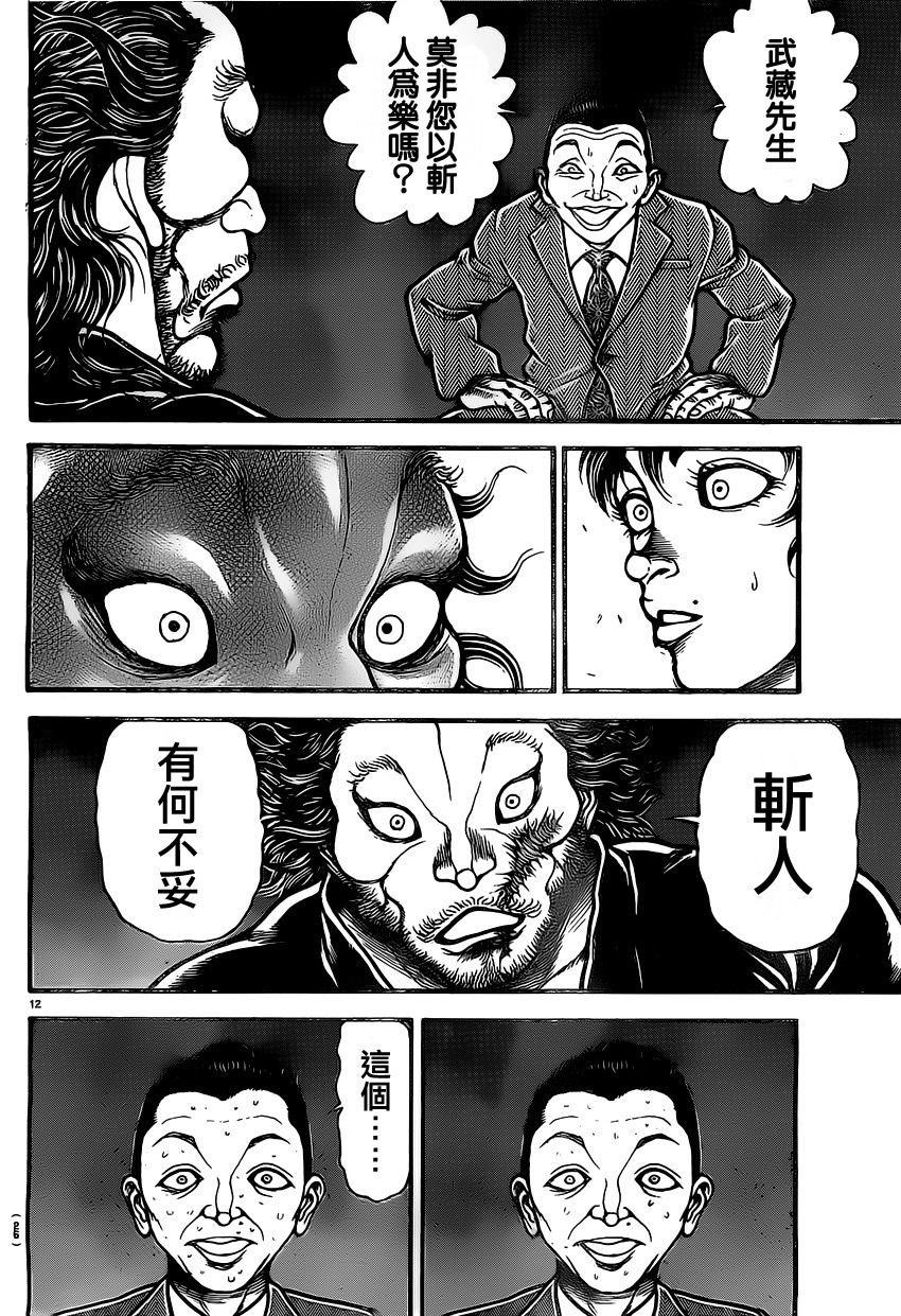 第136话