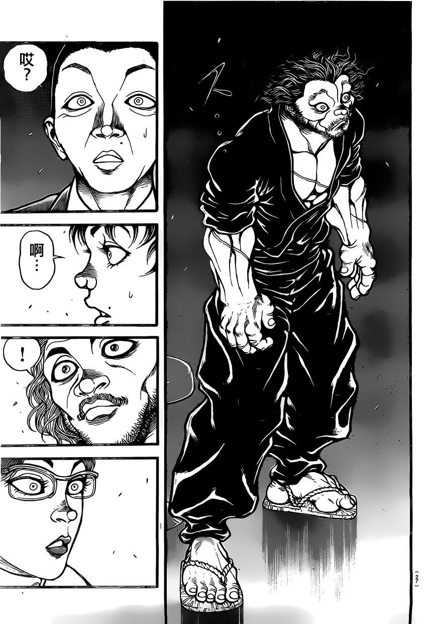 第136话