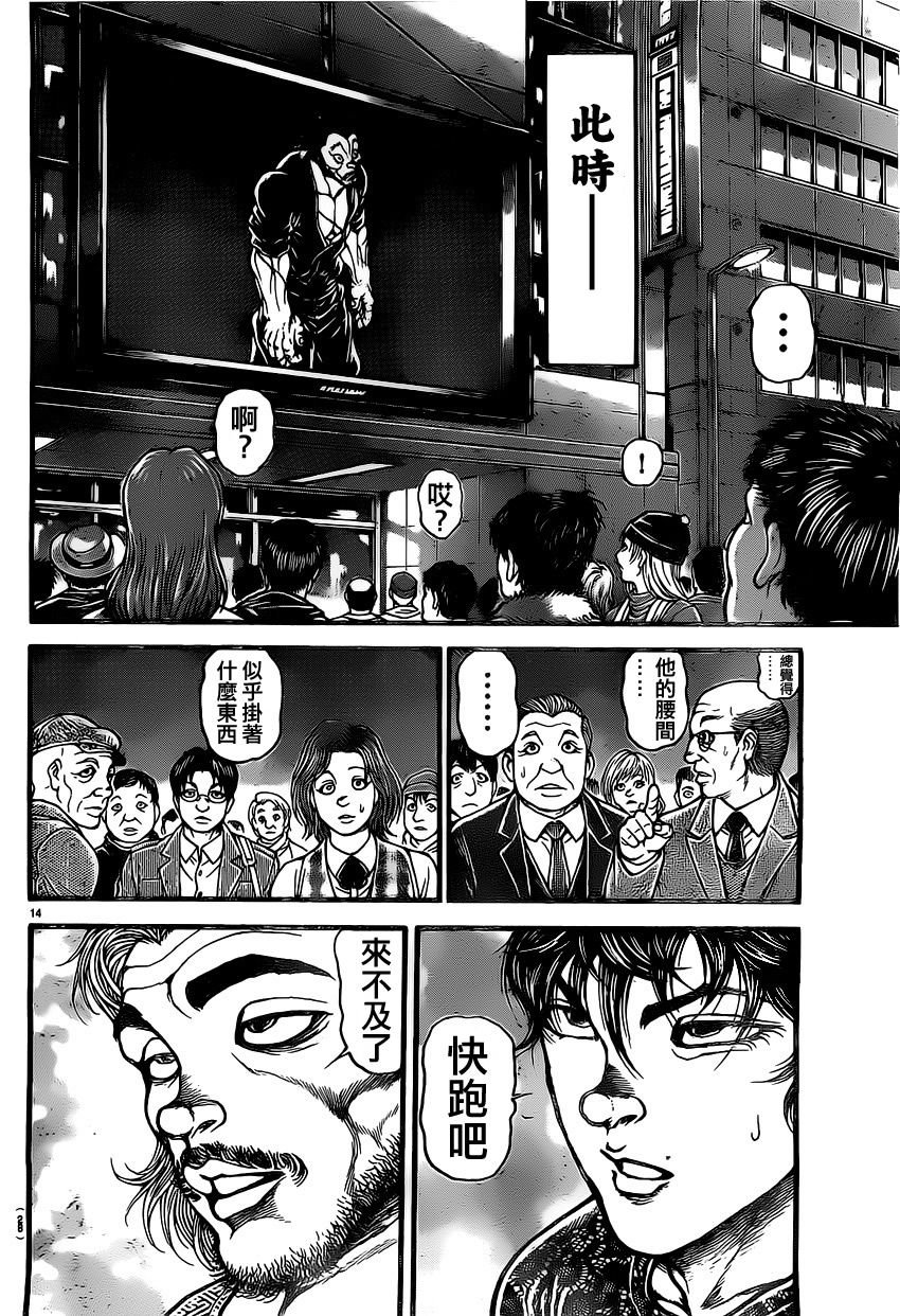 第136话