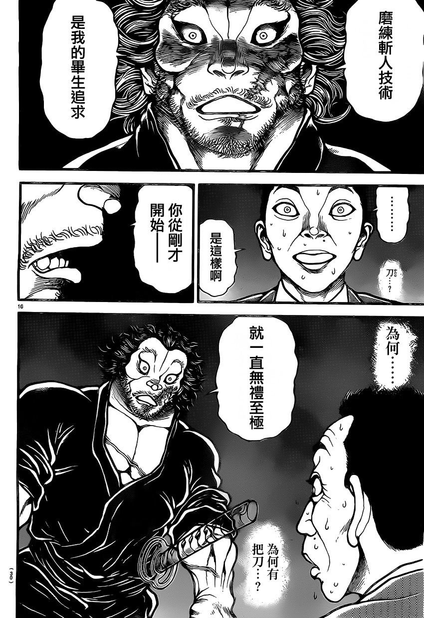 第136话
