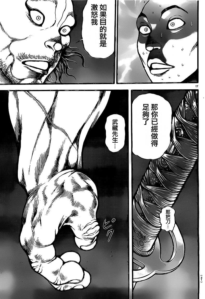 第136话