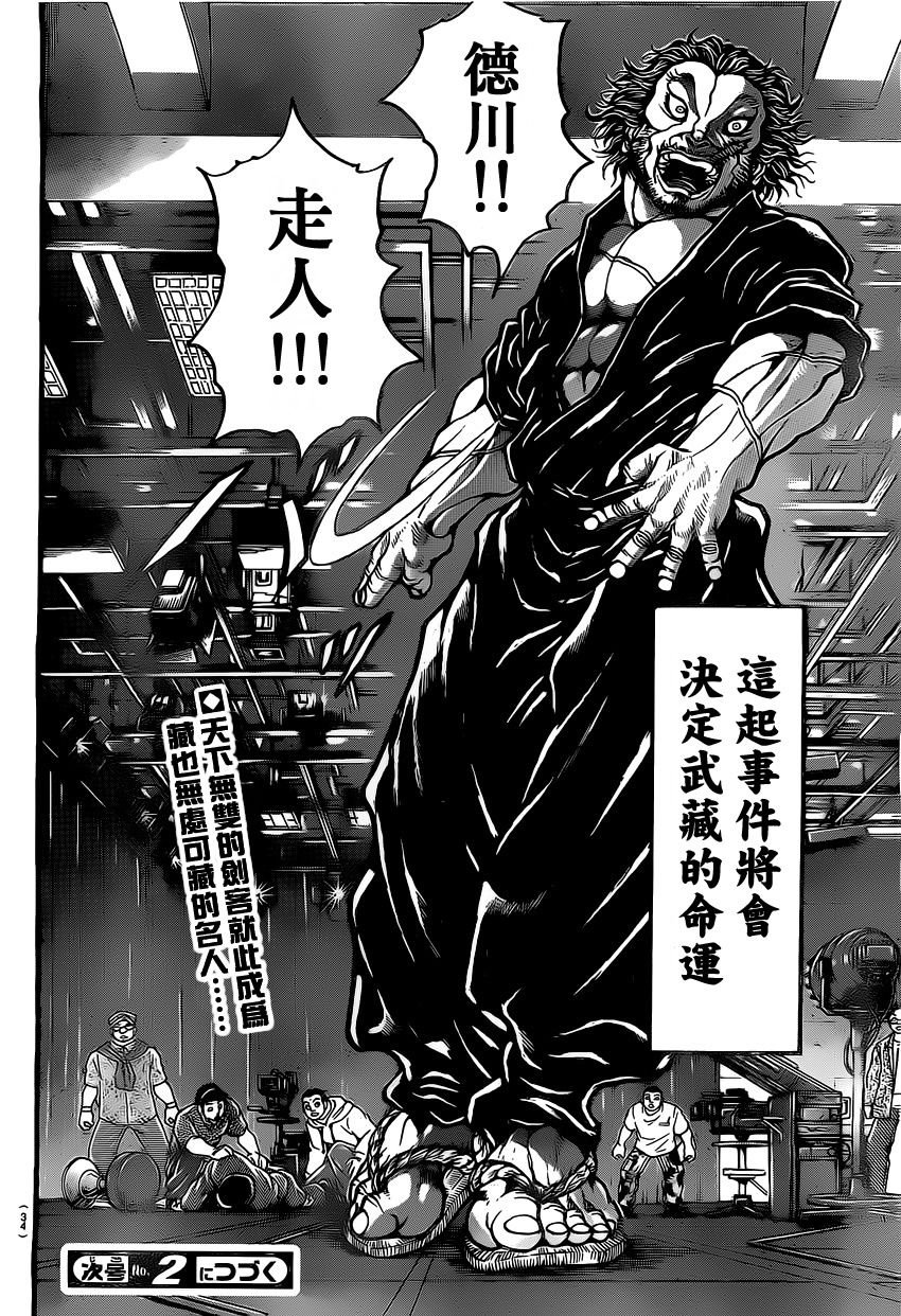 第136话