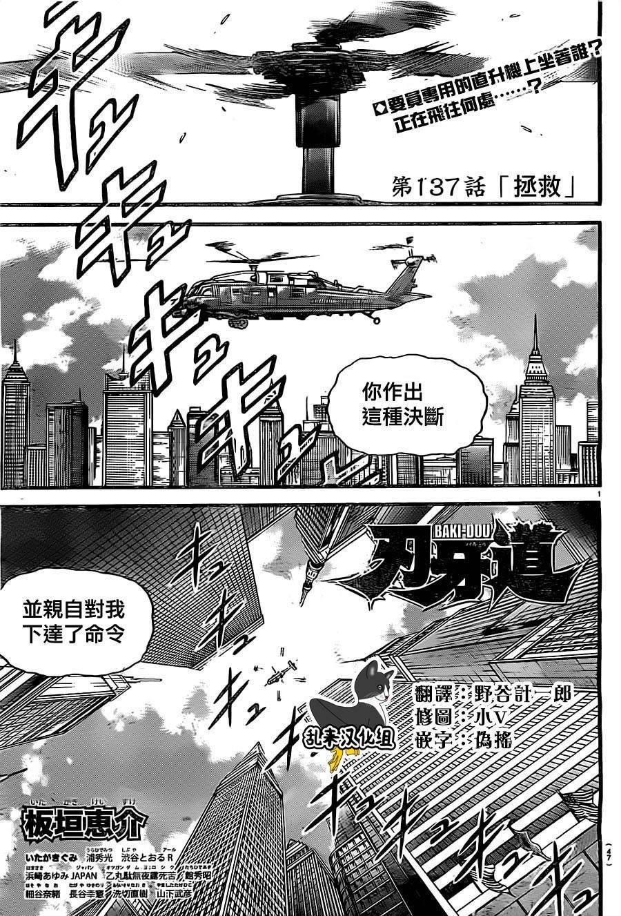 第137话