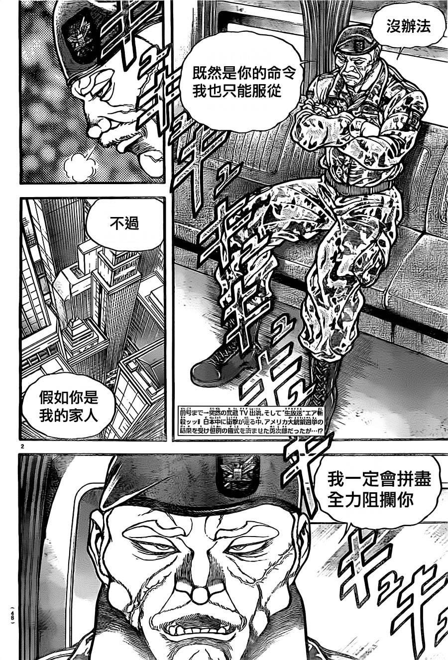 第137话