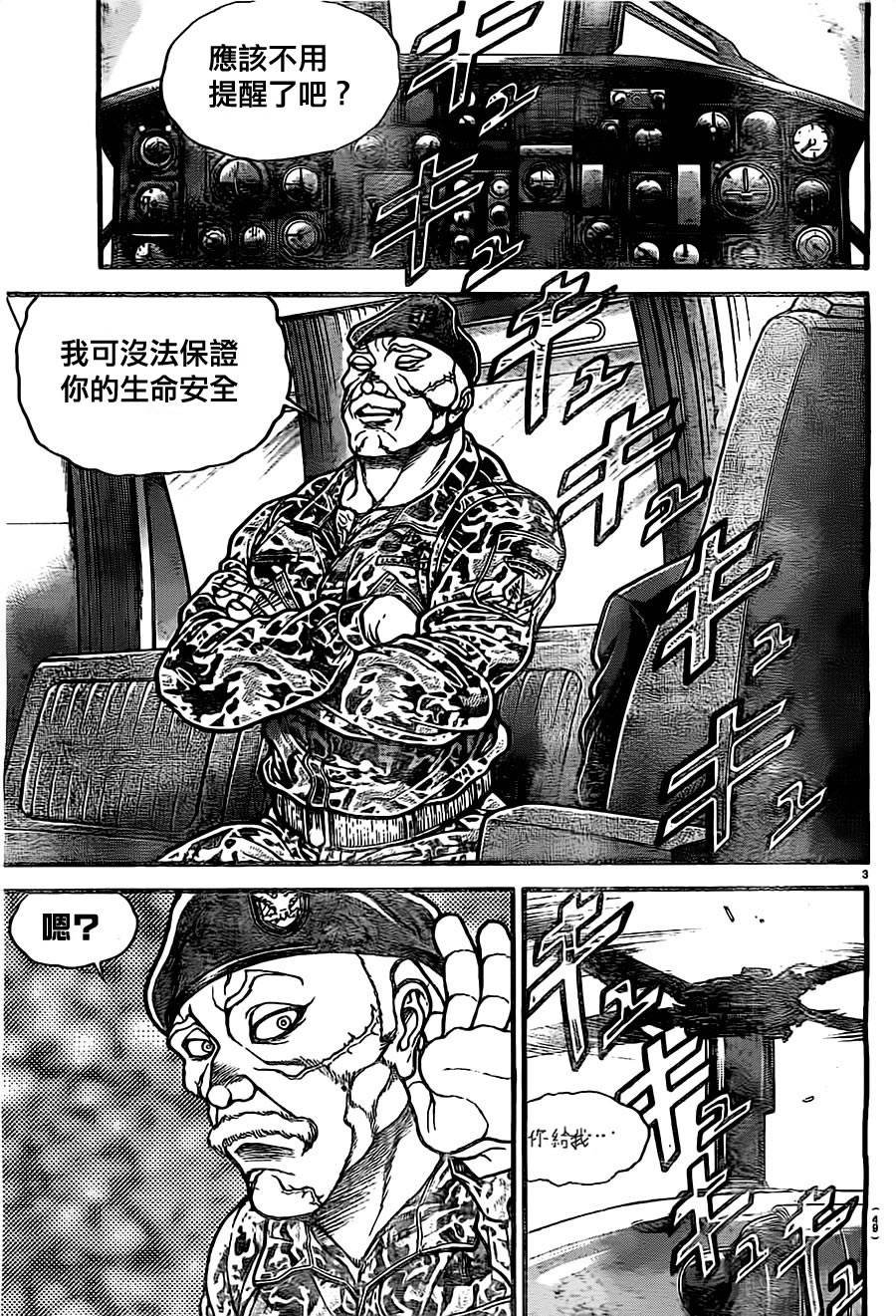 第137话