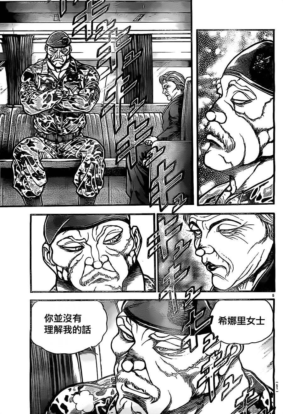 第137话