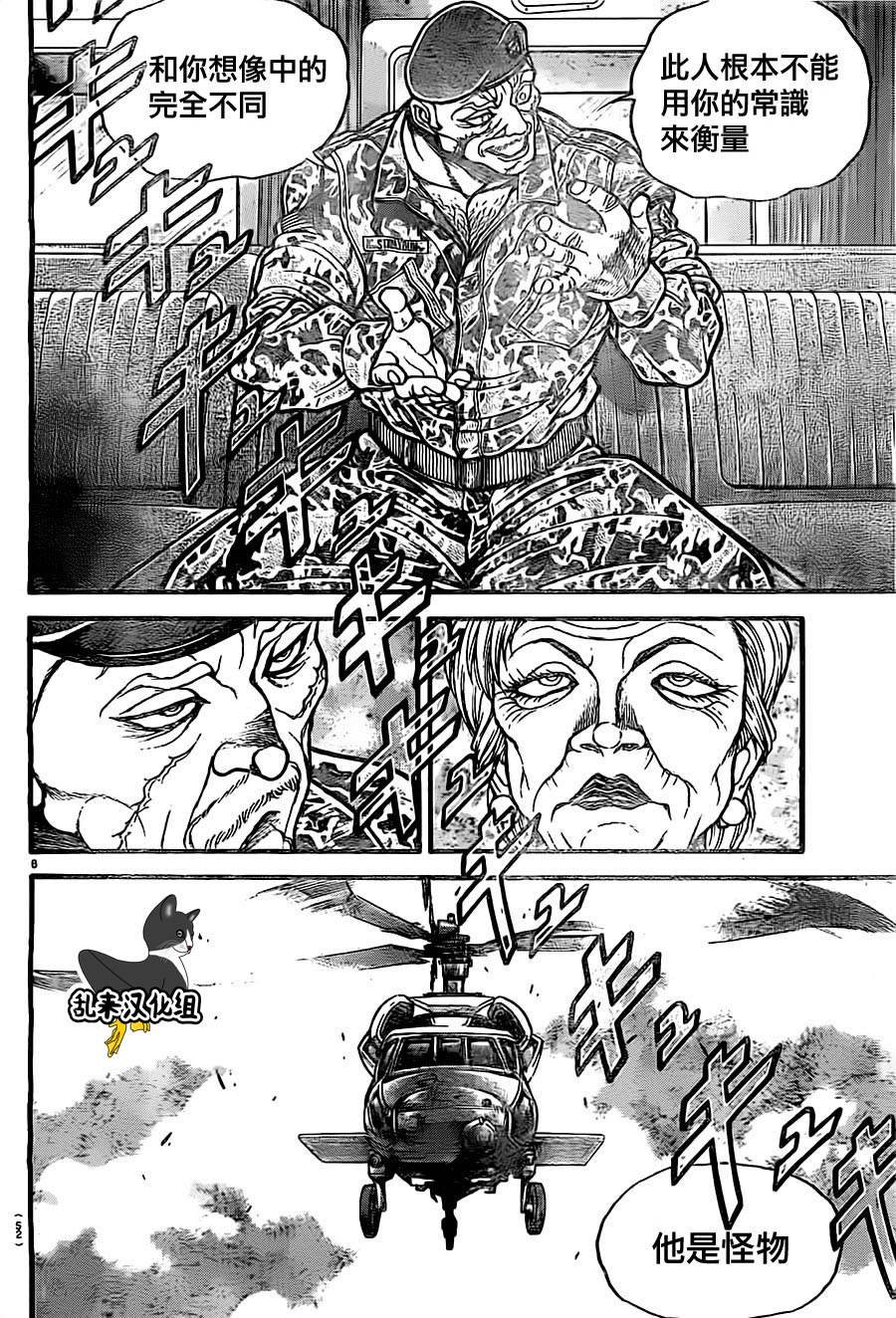 第137话