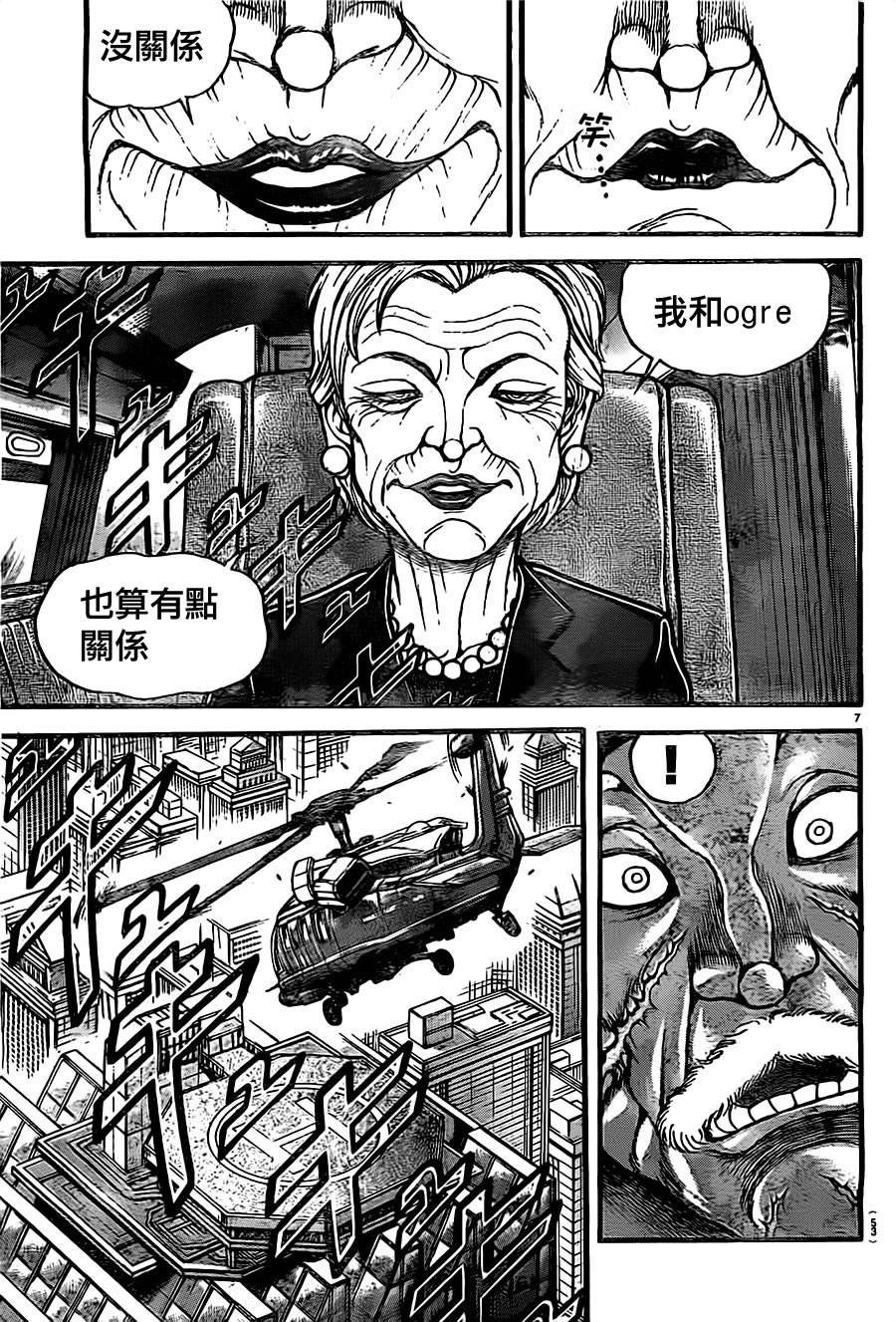 第137话