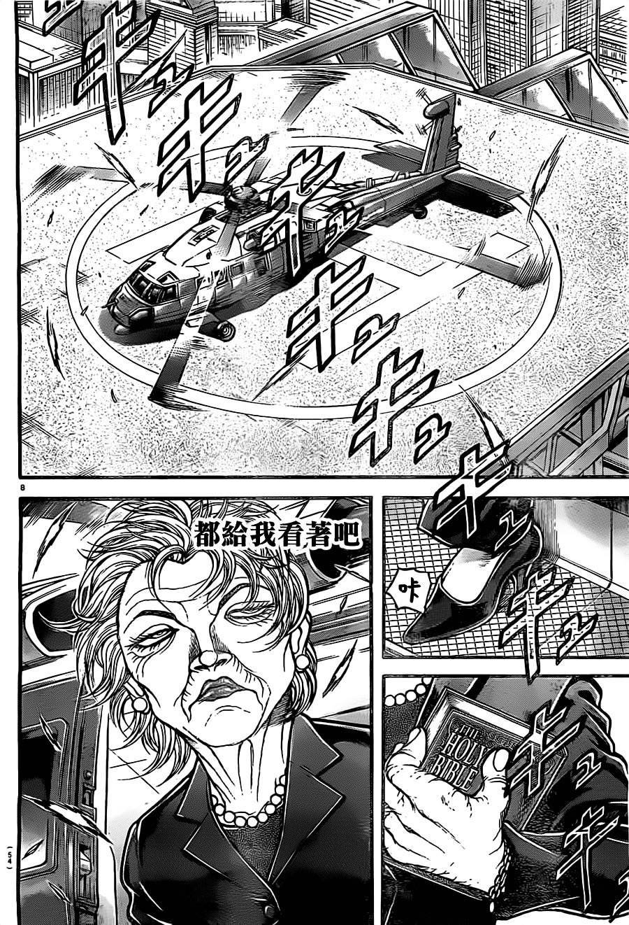 第137话