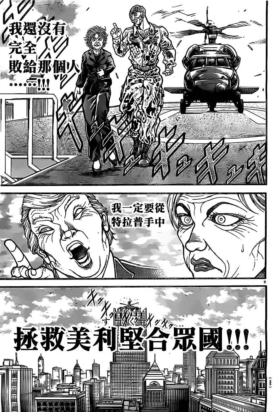 第137话