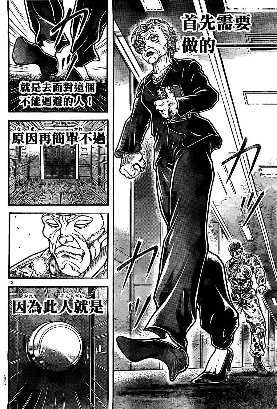第137话