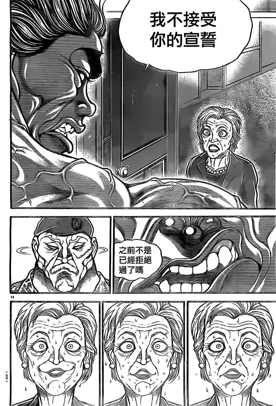 第137话