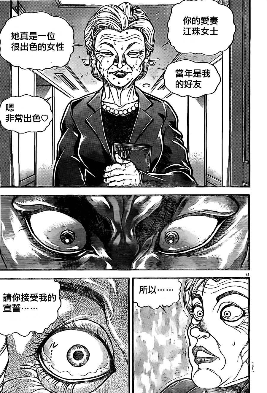 第137话