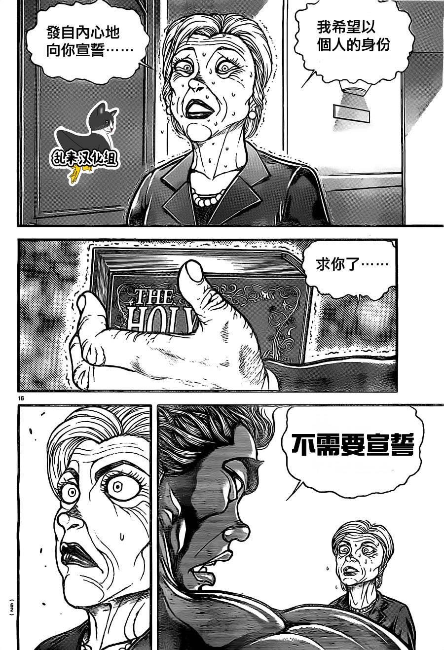 第137话