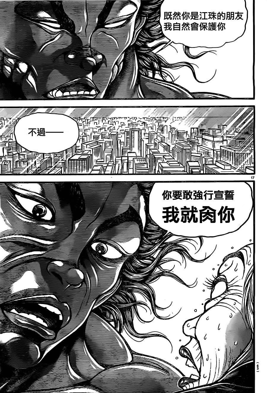 第137话